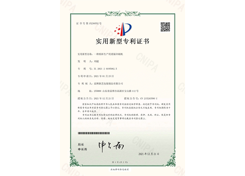 酸奶紙杯(bei)，酸奶杯，紙杯，鮮(xian)奶紙杯